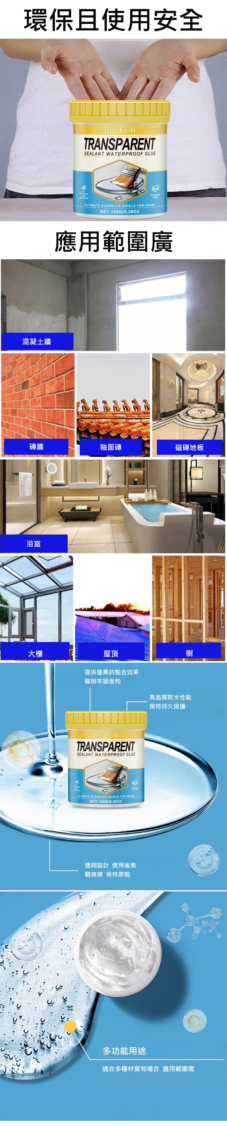翻译件-HFH-透明隐形密封防漏防水胶-1192465-系统_25.jpg