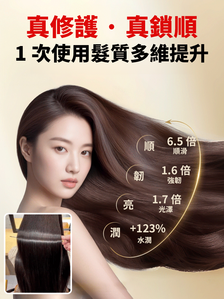 黑曜角蛋白順滑香氛髮膜