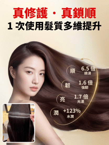 黑曜角蛋白順滑香氛髮膜