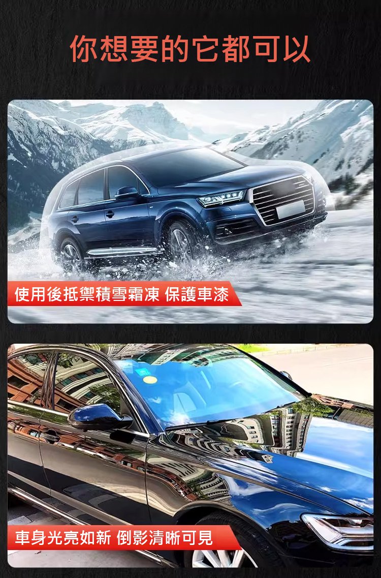 翻译件-HFH-终极汽车陶瓷光泽涂层喷雾-1332593-系统_29.jpg