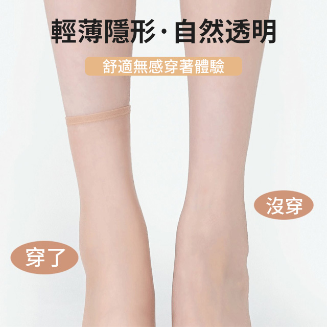 冰絲無痕防滑面膜襪
