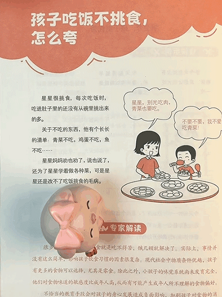 誇孩子越誇越優秀1句頂1000句書籍