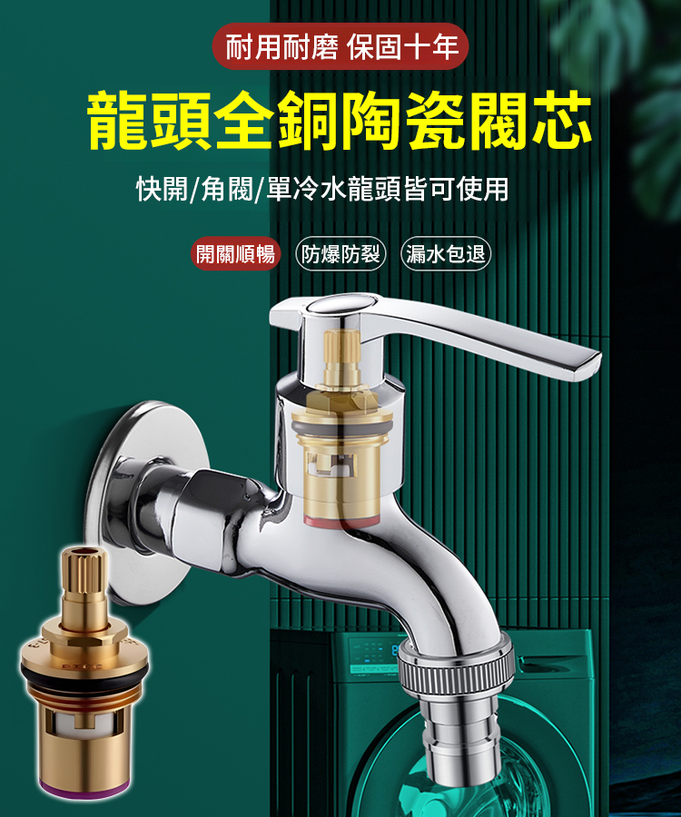 通用型全銅水龍頭閥芯