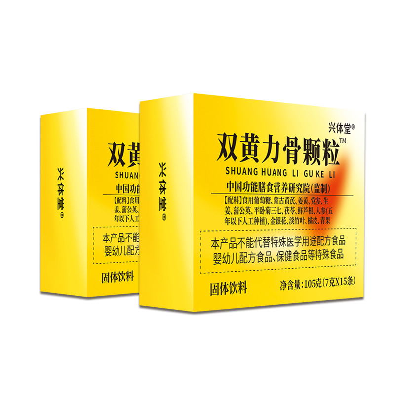 雙黃力骨顆粒