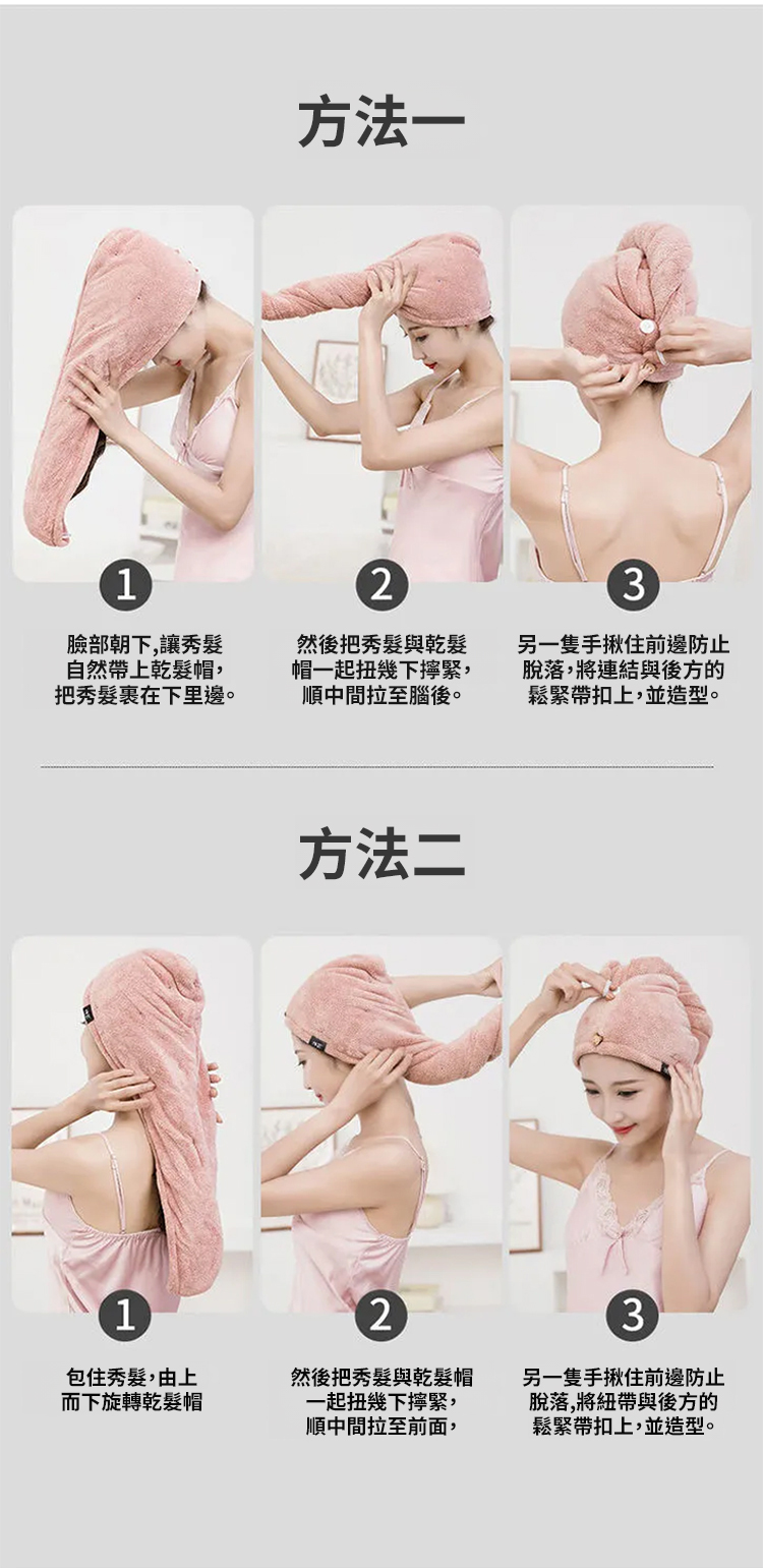 翻译件-SL-【加厚吸水速干】包头毛巾擦洗头干发巾-1239029-系统_24.jpg