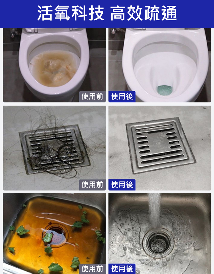 【中三清管道疏通劑】快速解決堵塞，疏通管道~