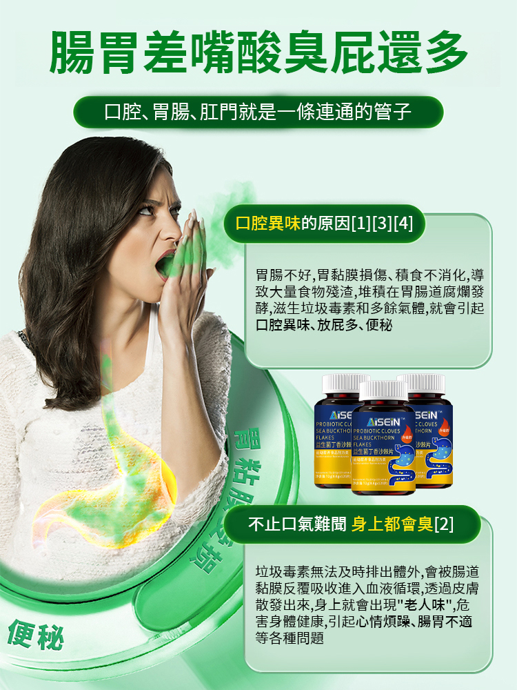 益生菌丁香沙棘片