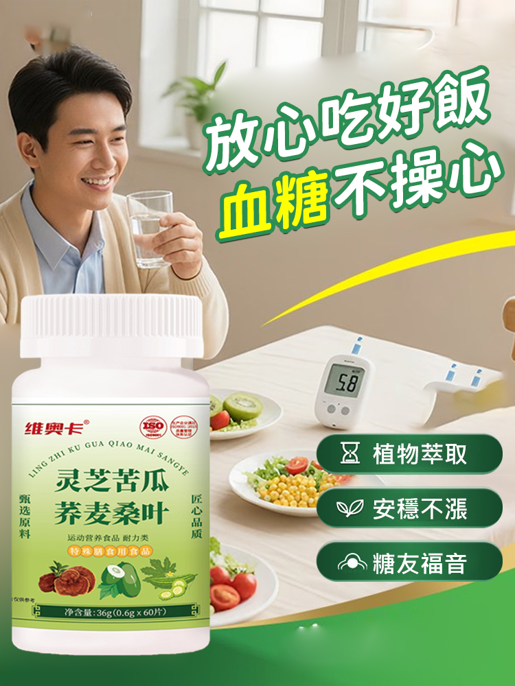 靈芝苦瓜蕎麥桑葉片