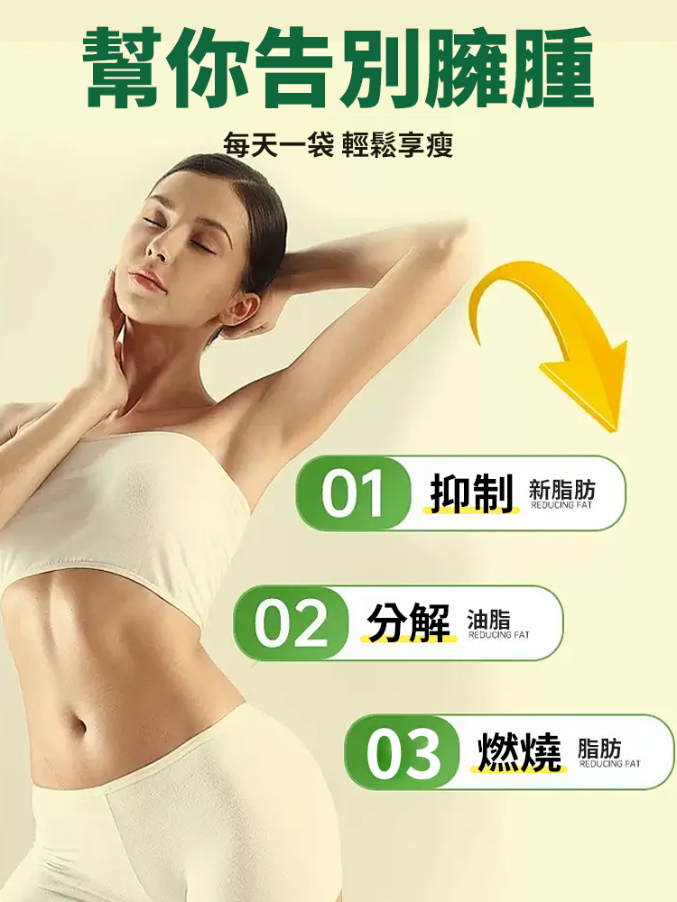濕胖清三伏荷葉茶
