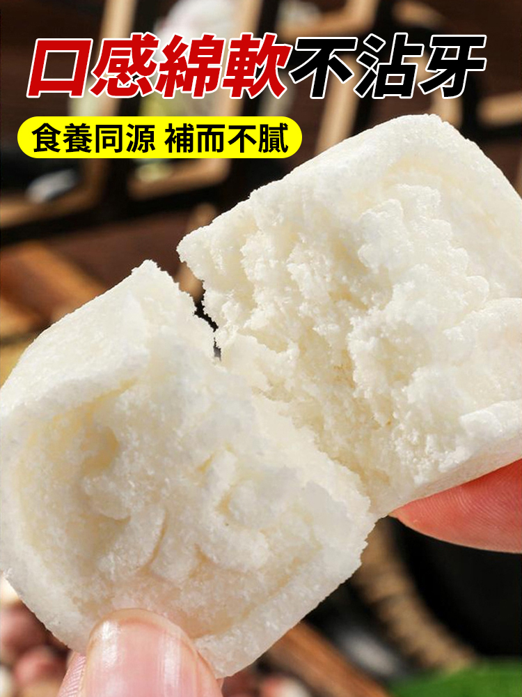 0蔗糖白茯苓八珍糕