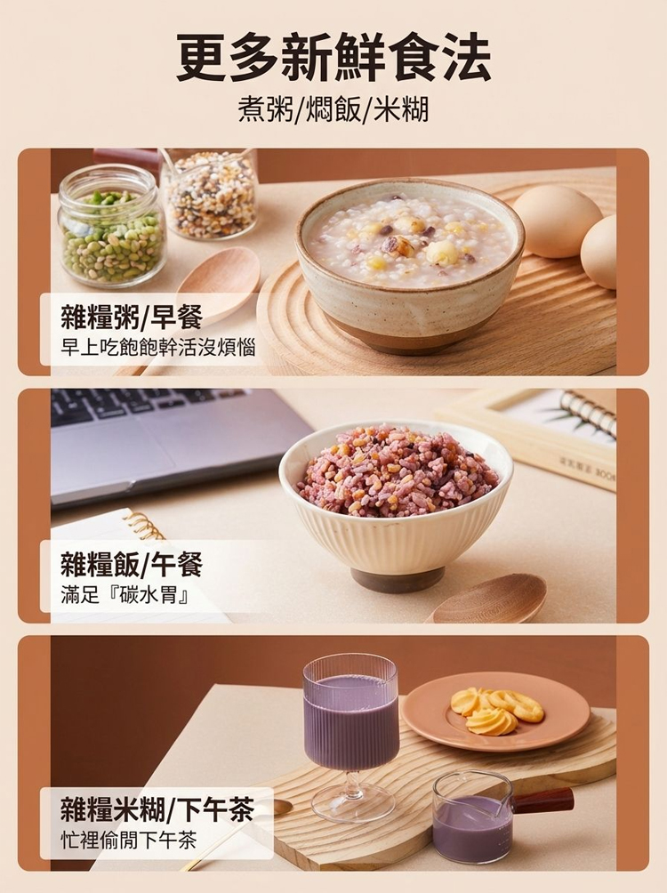 【天然養胃】七日養生膳食粥