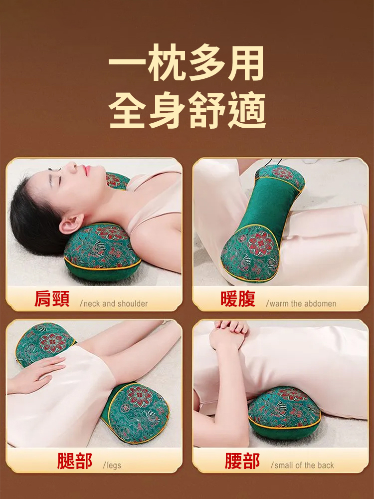 【護頸椎 助睡眠】電加熱艾草骨頭枕