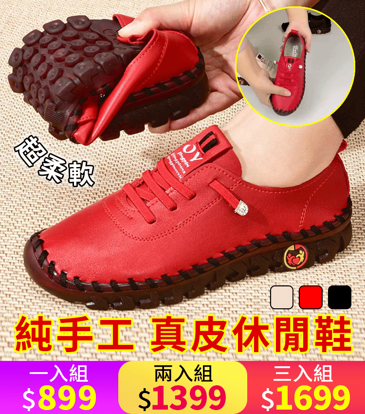 軟皮單鞋舒適平底鞋