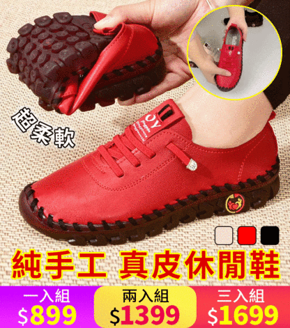 軟皮單鞋舒適平底鞋