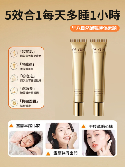 玻色因膠原素顏霜