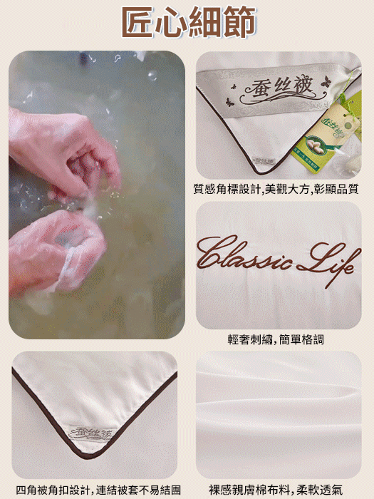 透氣舒適純手工蠶絲被