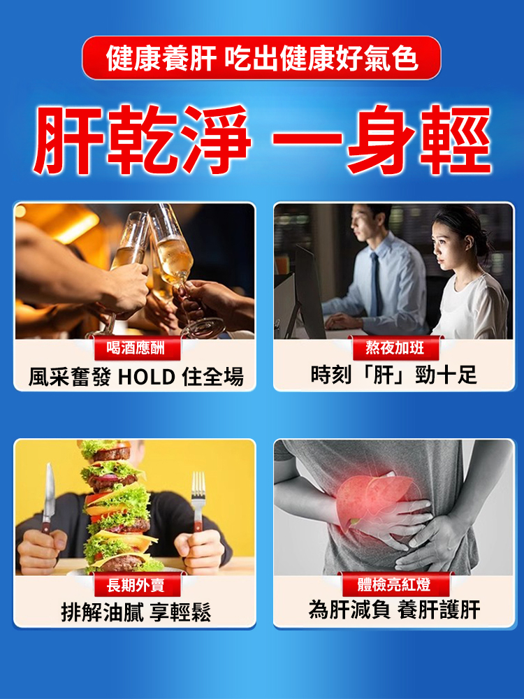 【護肝專家】白芍當歸五味子片