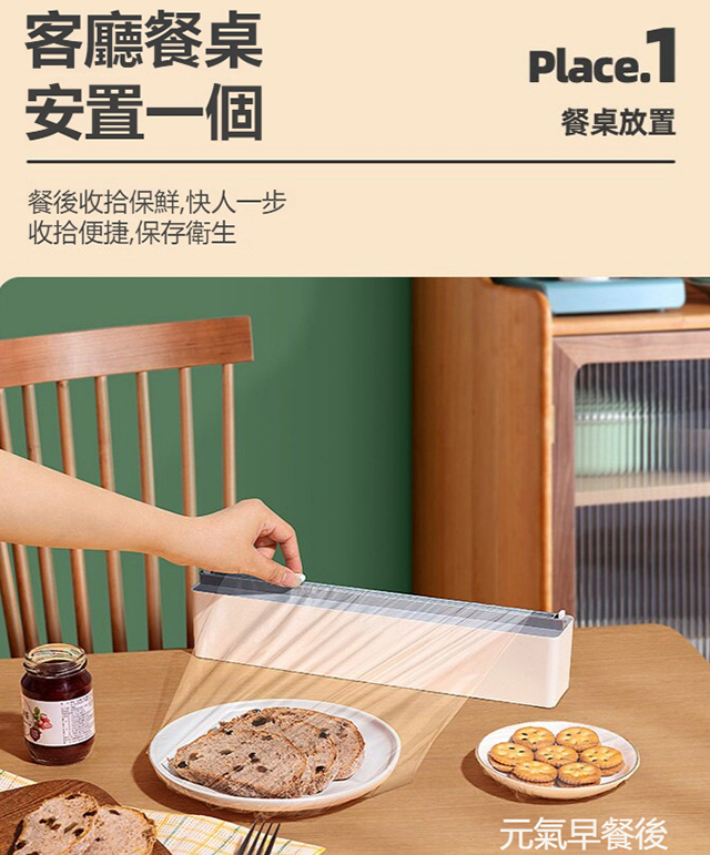磁吸式可調保鮮膜切割器