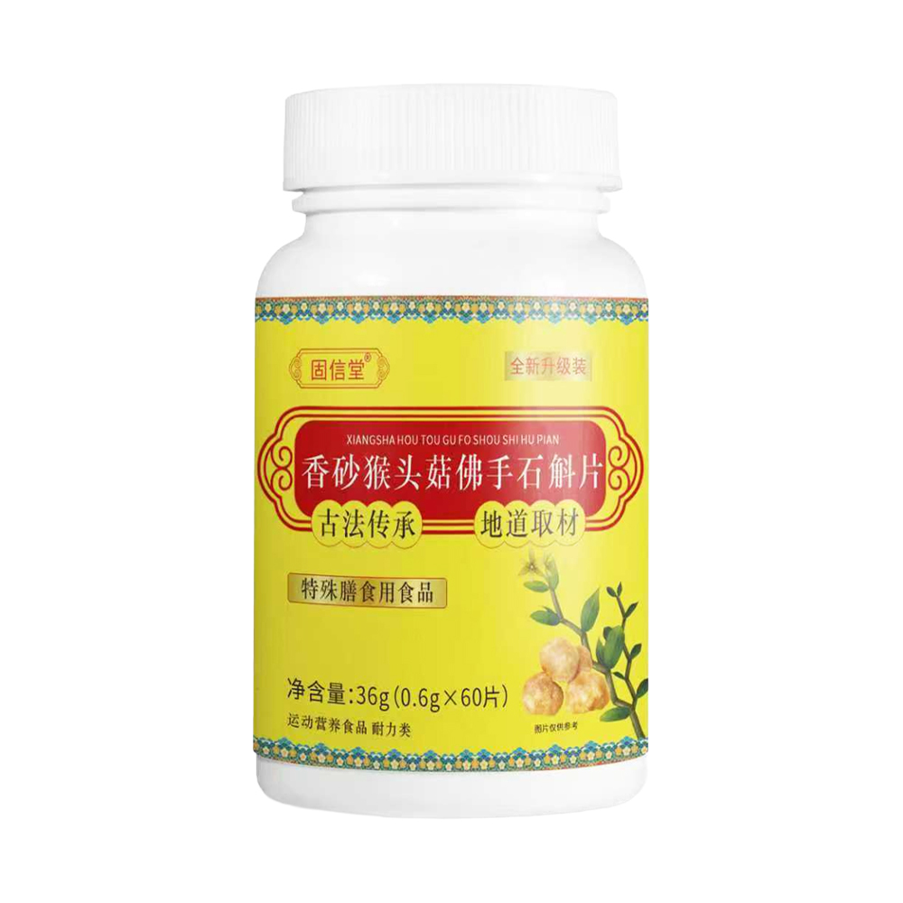 香砂猴頭菇佛手石斛片