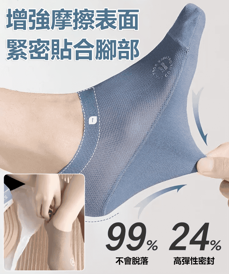 冰絲涼感隱形船襪