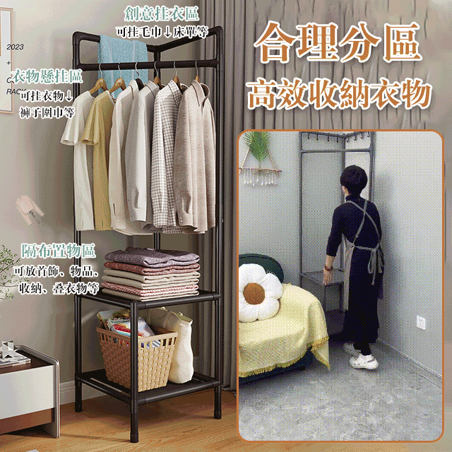 轉角衣帽架