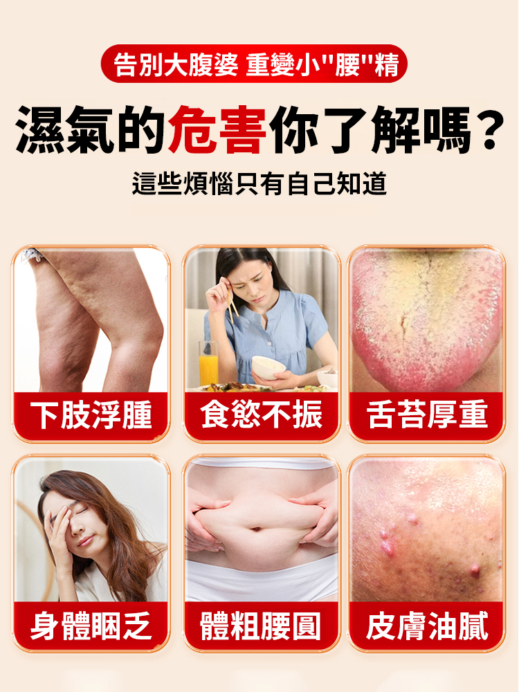 人參茯苓片