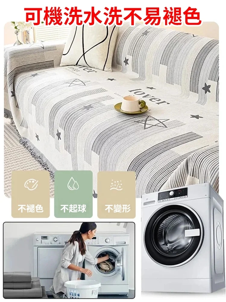 雙面雪尼爾沙發巾