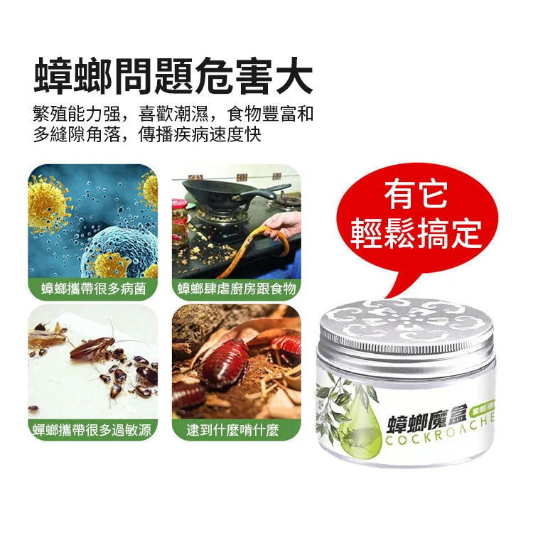植物精油驅蟑魔盒