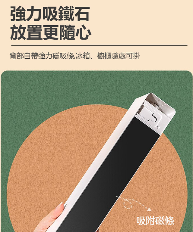 磁吸式可調保鮮膜切割器