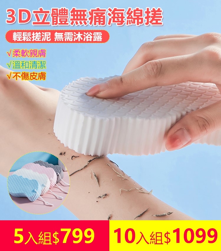 卡通壓花兒童搓澡海綿