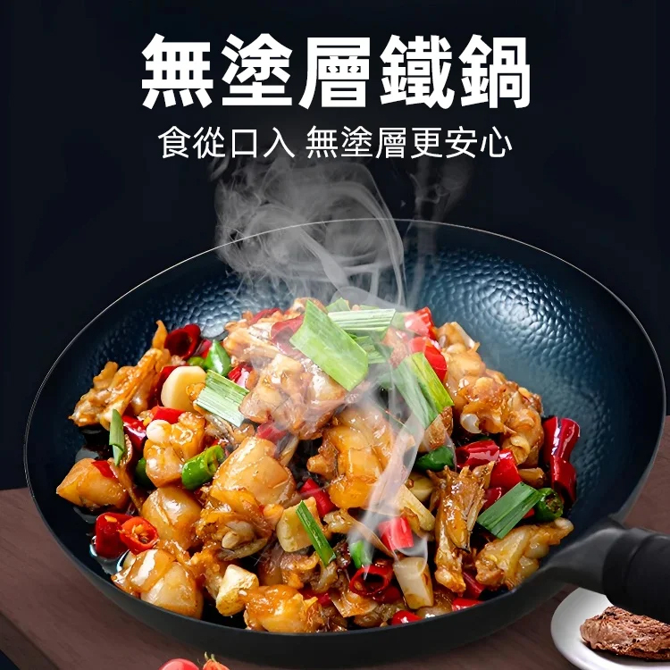 免鍋健康無塗層錘紋精鐵鍋