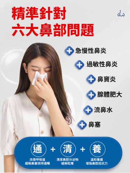 中藥草本蒼耳子鼻舒貼