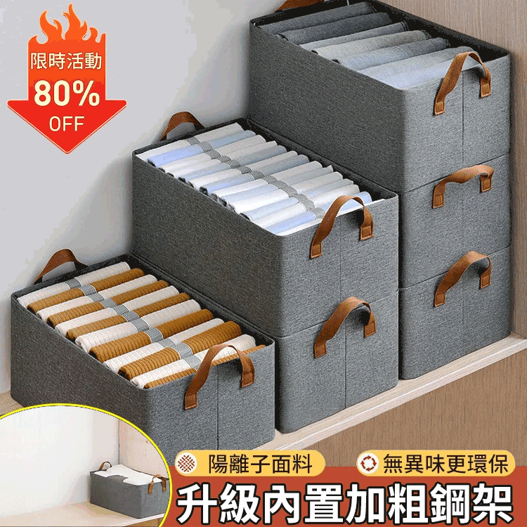 陽離子可水洗衣物收納箱