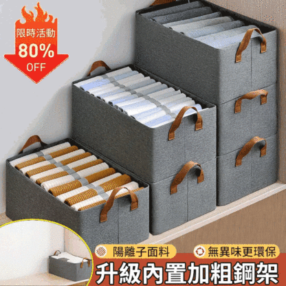 陽離子可水洗衣物收納箱