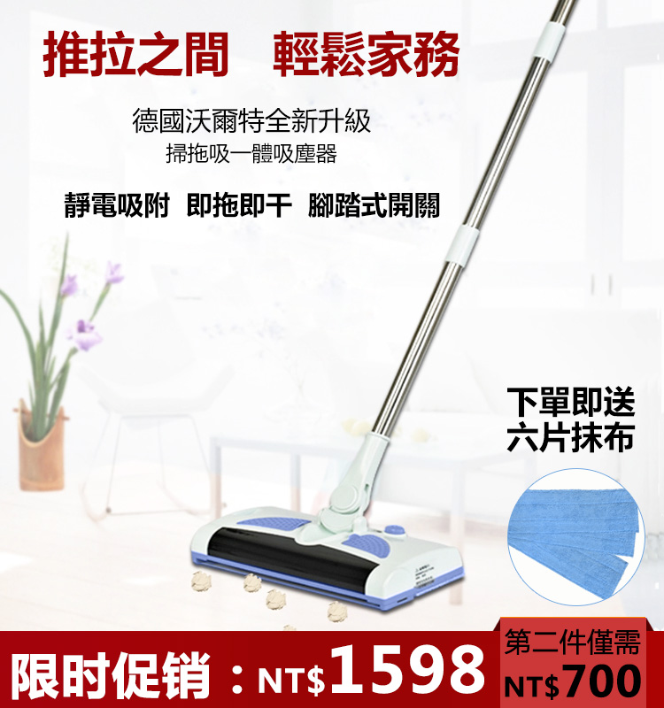 掃拖吸一體清掃機