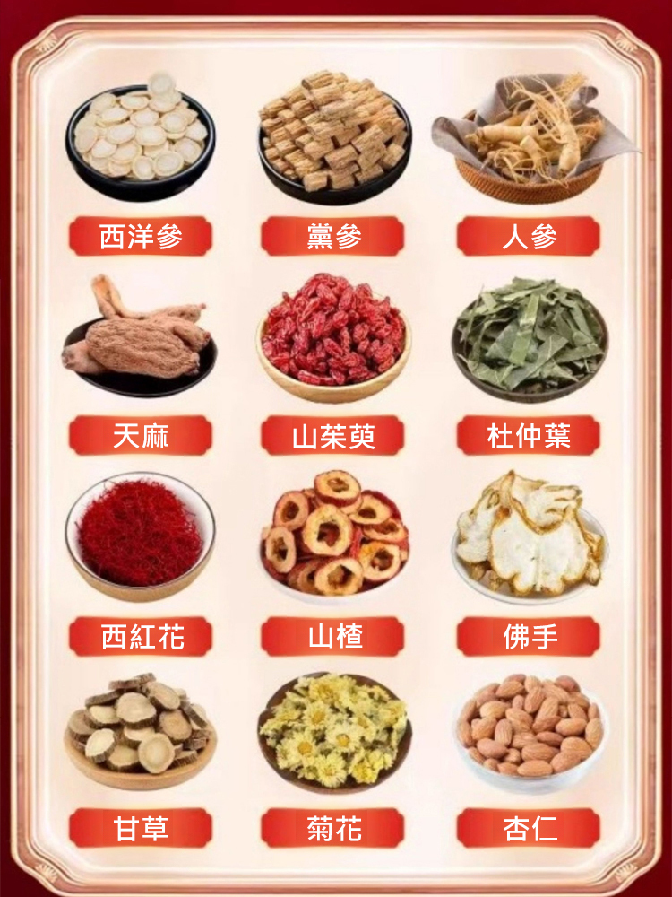 三參天麻鹿心片