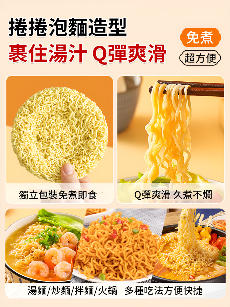 正宗純手工鐵棍山藥速食麪