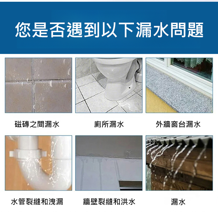 翻译件-HFH-透明隐形密封防漏防水胶-1192465-系统_02.jpg