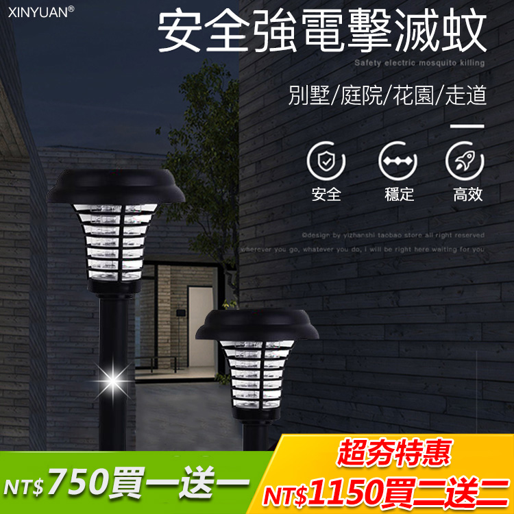 【防水不插電】智能太陽能滅蚊燈