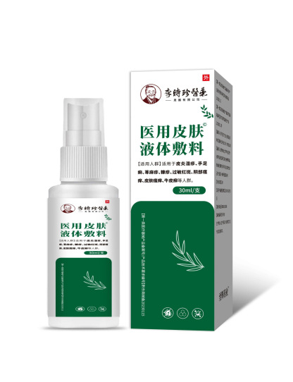 李時珍醫皮膚液體敷料