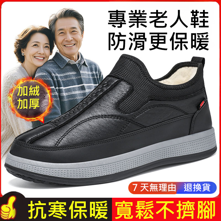 【防水防滑】加絨加厚一腳蹬男士雪靴