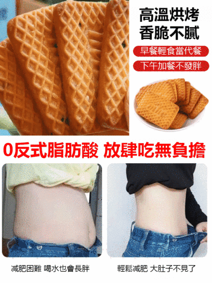 高鈣特濃牛乳代餐餅乾