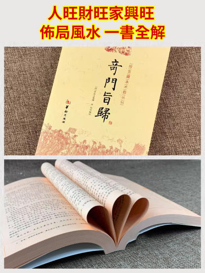 奇門旨歸故宮藏本