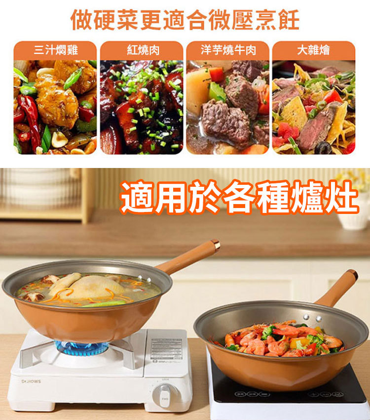 鈦金微壓陶土不沾養生鍋