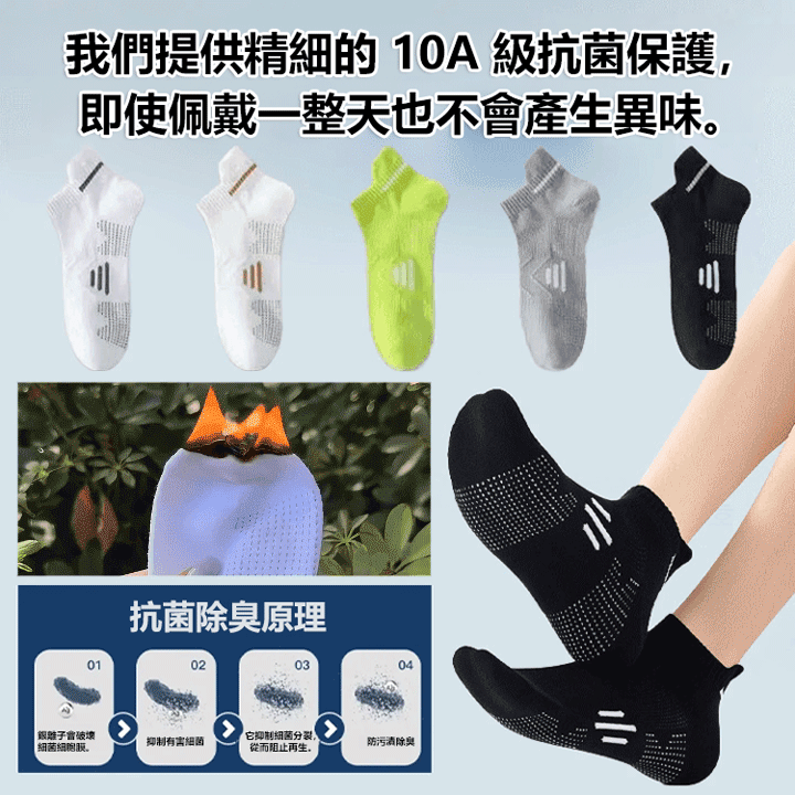 【100%純棉抑菌穿不臭】提耳跑步襪