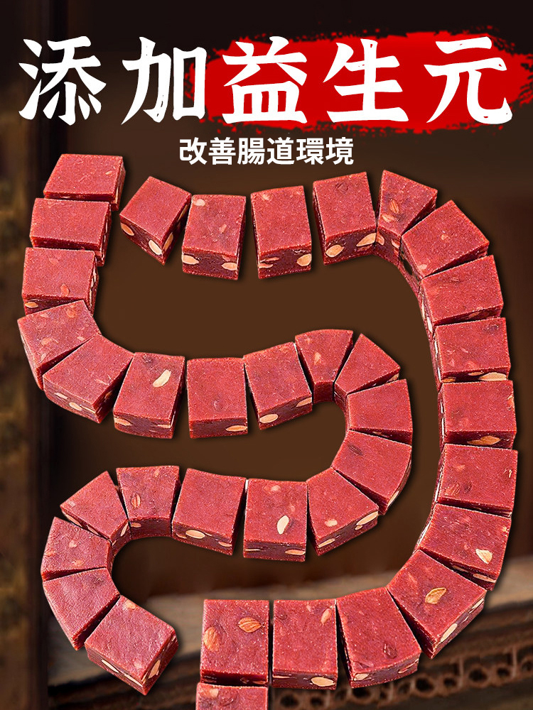 【明目順腸補腦】藍莓核桃夾心山楂