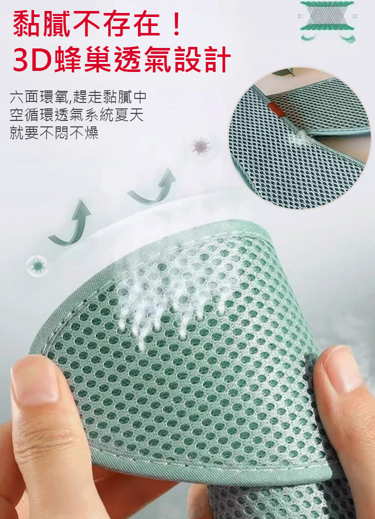 【軟彈除臭】清涼透氣吸汗鞋墊