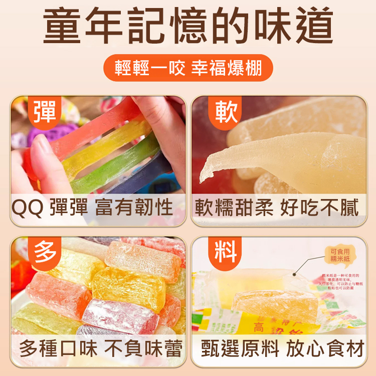 無蔗糖高粱飴糖果