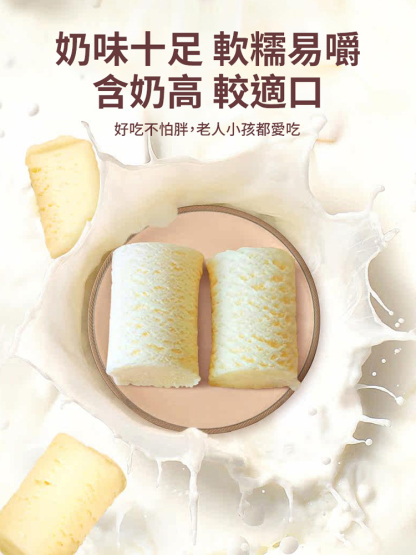 西域高鈣起司條