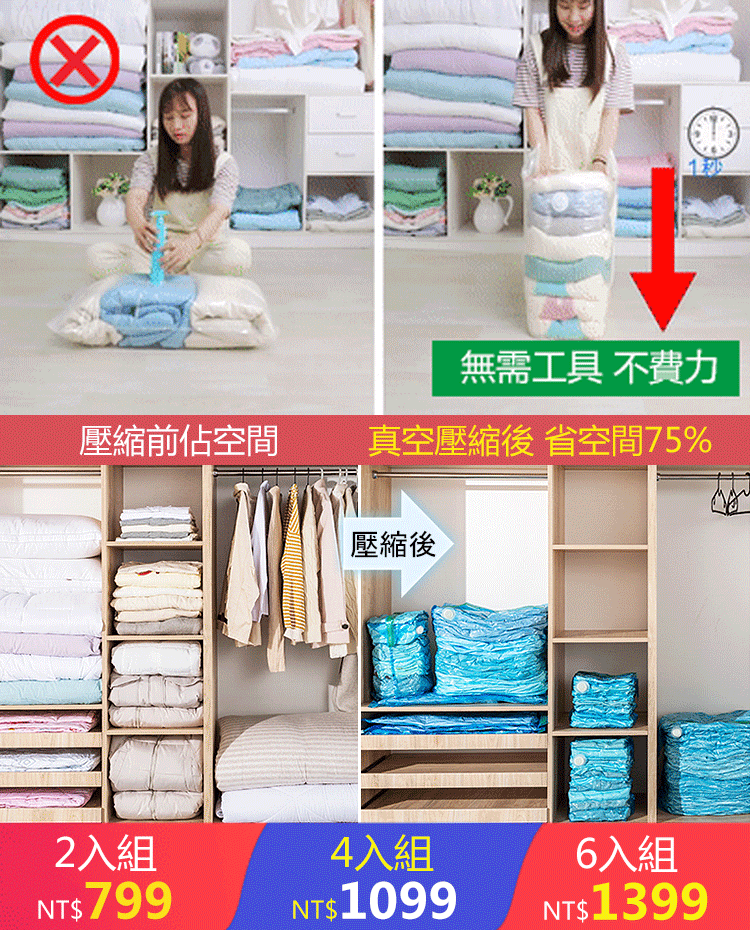 【8秒速排】特大號免抽氣真空壓縮袋